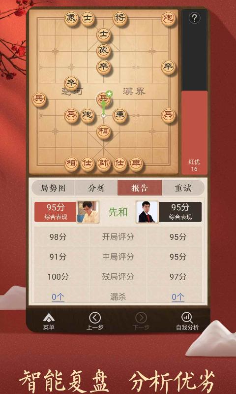 天天象棋下载安卓版_天天象棋app最新版下载