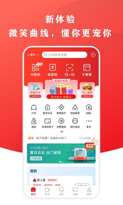 云闪付下载安卓版_云闪付app最新版下载