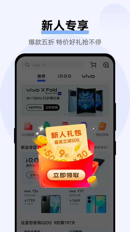 vivo官网下载安卓版_vivo官网app最新版下载