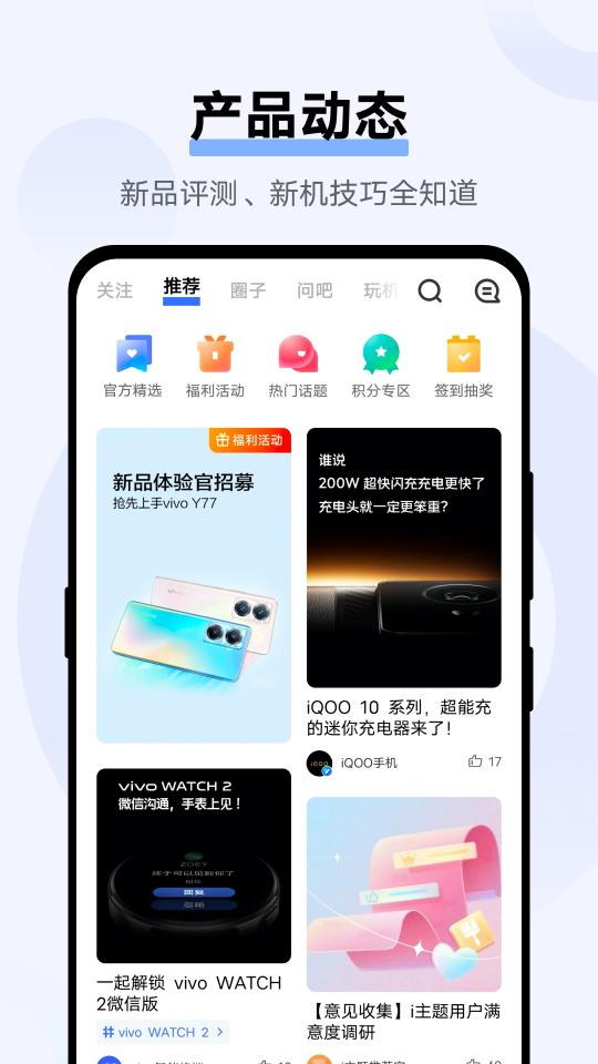 vivo官网下载安卓版_vivo官网app最新版下载