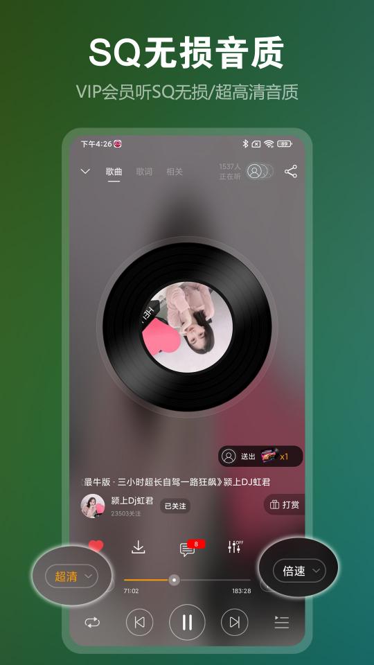 DJ音乐盒下载安卓版_DJ音乐盒app最新版下载