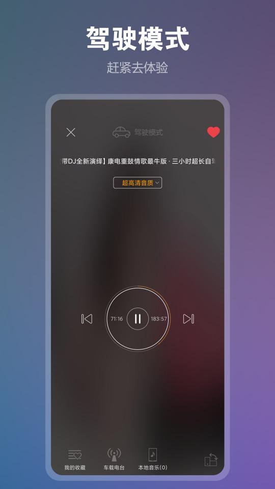 DJ音乐盒下载安卓版_DJ音乐盒app最新版下载