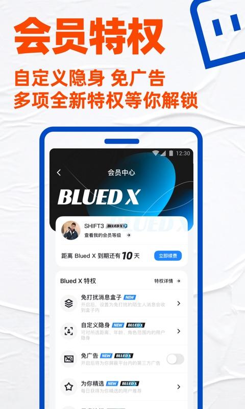 Blued下载安卓版_Bluedapp最新版下载