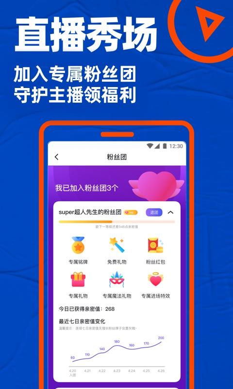 Blued下载安卓版_Bluedapp最新版下载