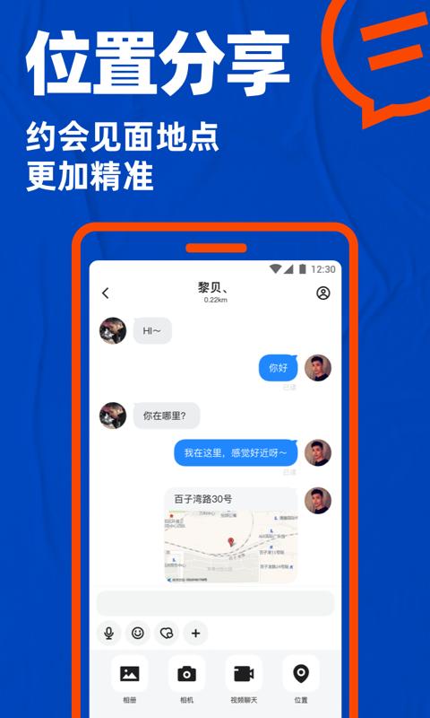 Blued下载安卓版_Bluedapp最新版下载