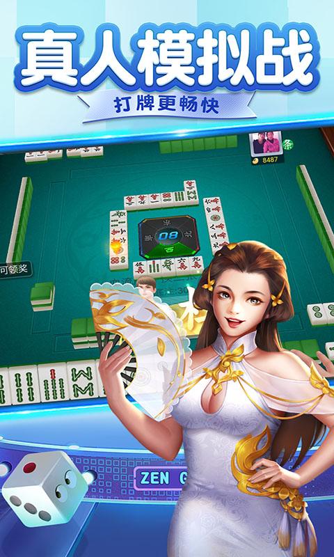 单机麻将（欢乐版）下载安卓版_单机麻将（欢乐版）app最新版下载