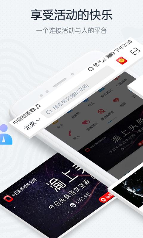 互动吧下载安卓版_互动吧app最新版下载