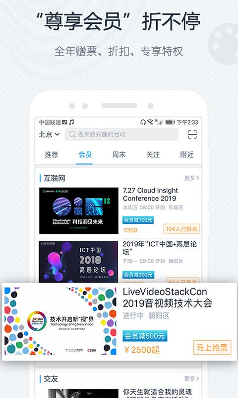 互动吧下载安卓版_互动吧app最新版下载