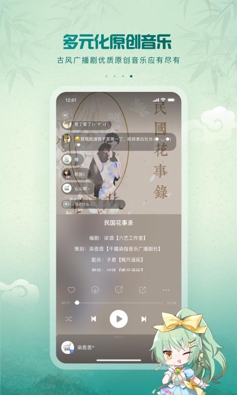 5sing原创音乐下载安卓版_5sing原创音乐app最新版下载