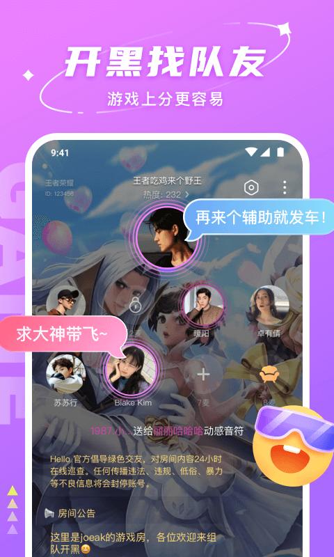 Hello语音下载安卓版_Hello语音app最新版下载