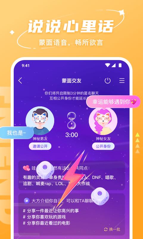 Hello语音下载安卓版_Hello语音app最新版下载