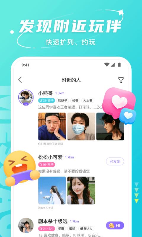 Hello语音下载安卓版_Hello语音app最新版下载