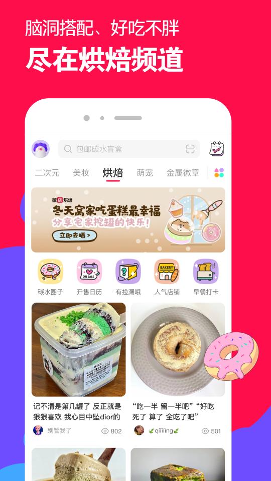 微店下载安卓版_微店app最新版下载