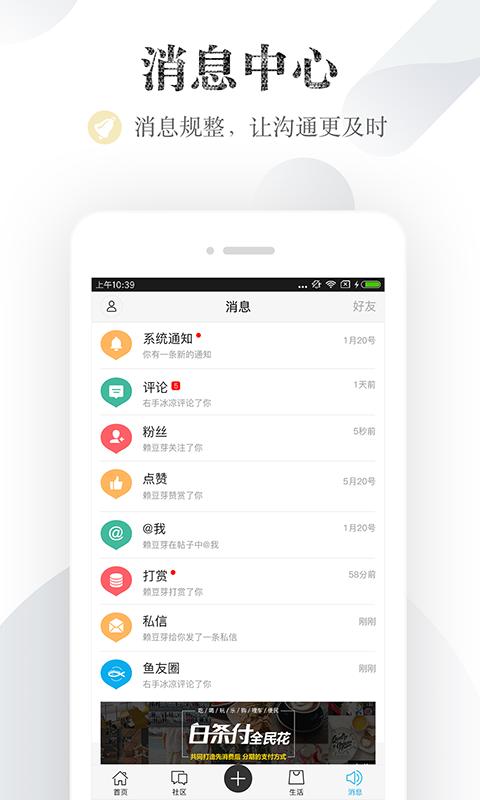 小鱼网下载安卓版_小鱼网app最新版下载