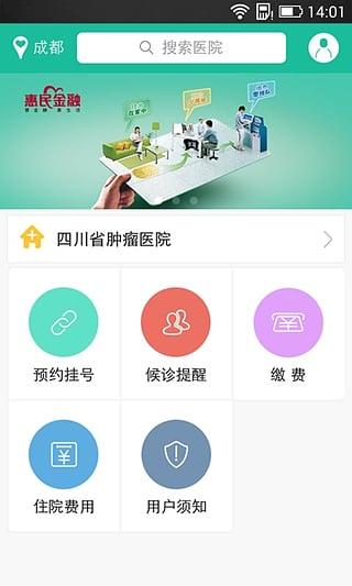 就医挂号下载安卓版_就医挂号app最新版下载