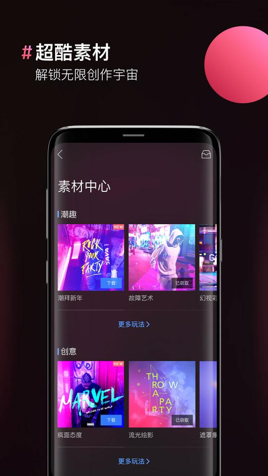 图片合成器下载安卓版_图片合成器app最新版下载