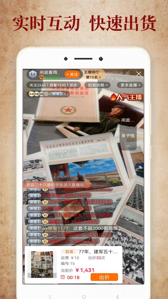 7788收藏下载安卓版_7788收藏app最新版下载