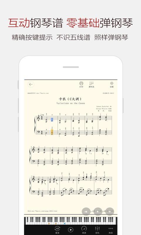 钢琴谱大全下载安卓版_钢琴谱大全app最新版下载