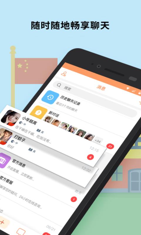 Hello Pal跟老外聊天学外语下载安卓版_Hello Pal跟老外聊天学外语app最新版下载