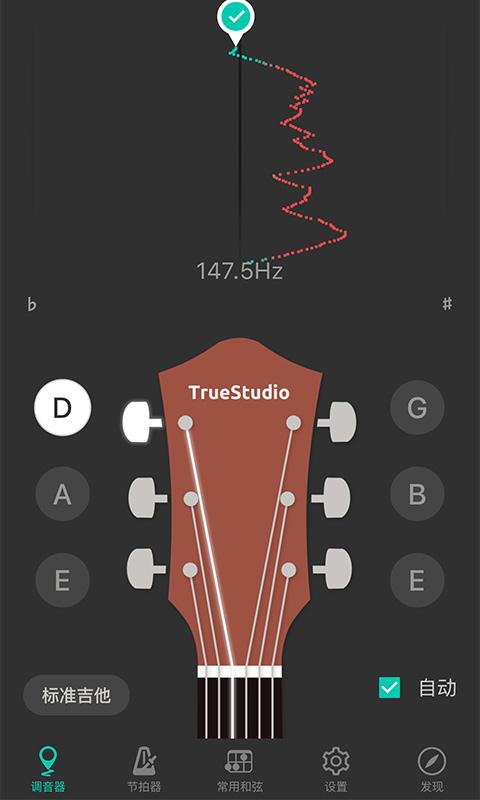 吉他调音器下载安卓版_吉他调音器app最新版下载