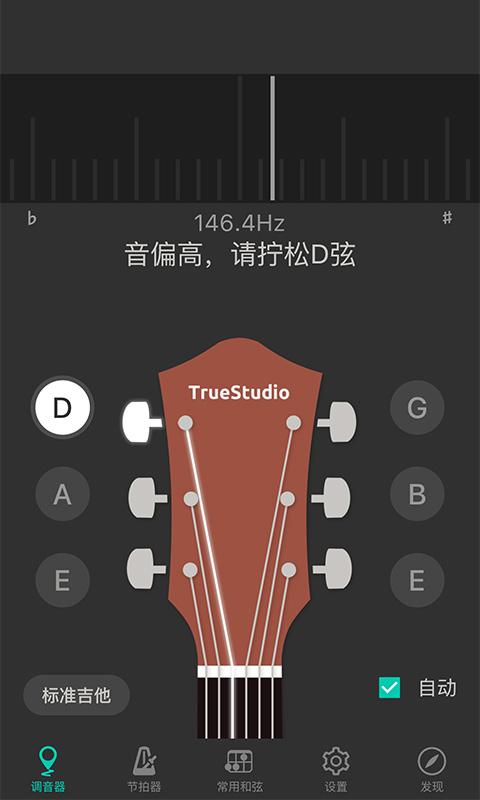 吉他调音器下载安卓版_吉他调音器app最新版下载