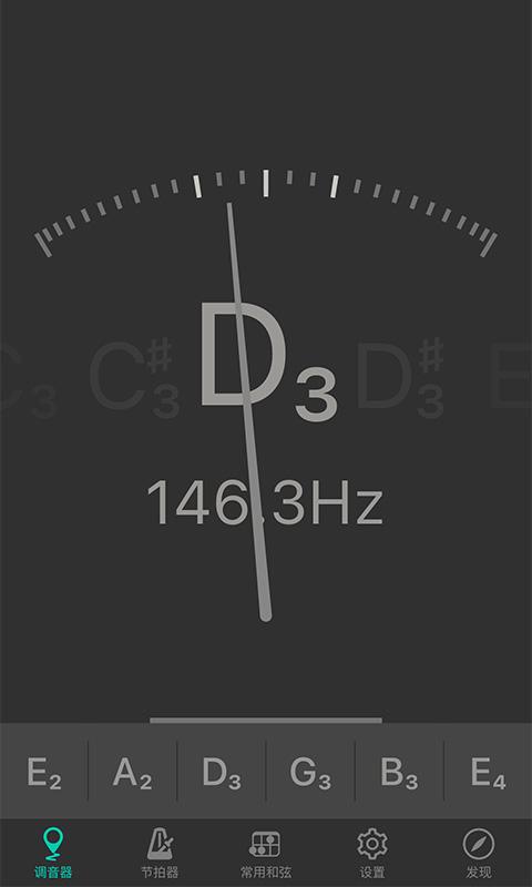 吉他调音器下载安卓版_吉他调音器app最新版下载