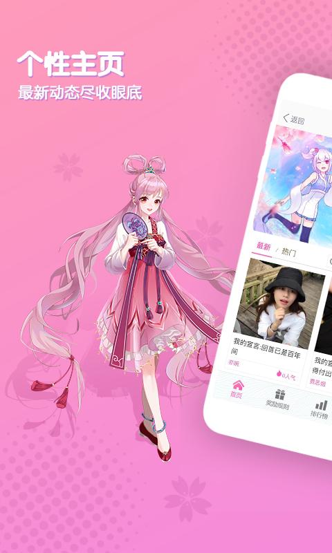 好玩友下载安卓版_好玩友app最新版下载