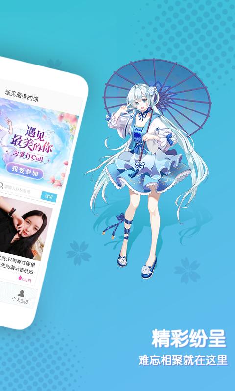 好玩友下载安卓版_好玩友app最新版下载