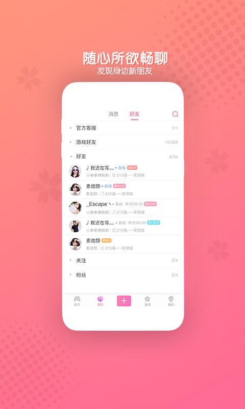 好玩友下载安卓版_好玩友app最新版下载