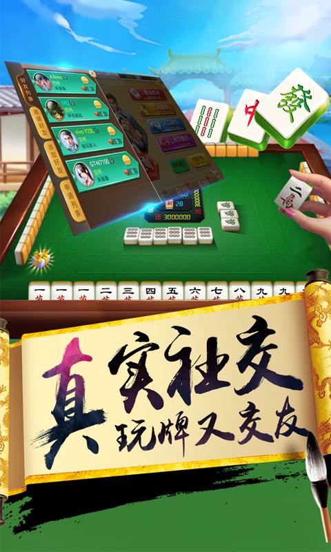 欢乐麻将（升级版）下载安卓版_欢乐麻将（升级版）app最新版下载