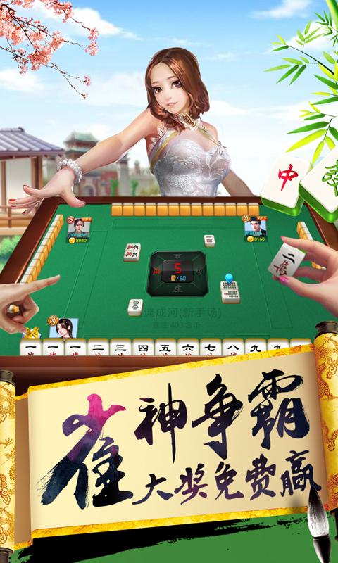 欢乐麻将（升级版）下载安卓版_欢乐麻将（升级版）app最新版下载