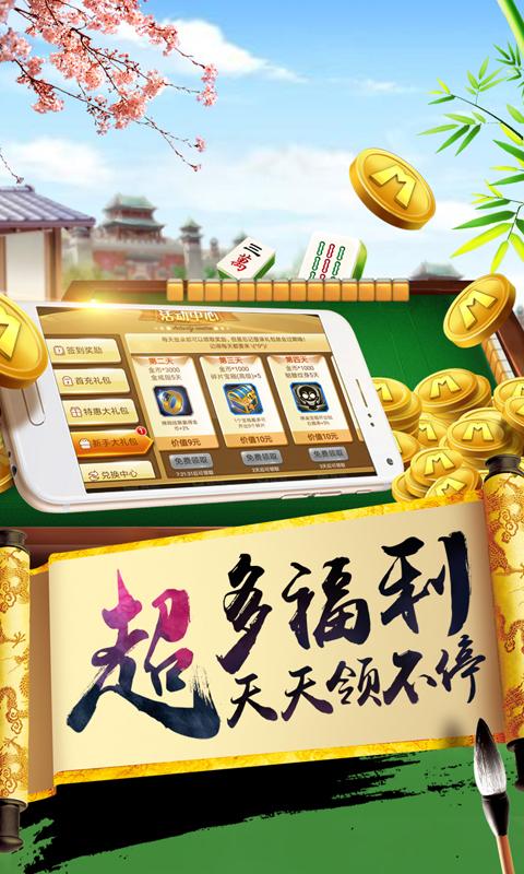 欢乐麻将（升级版）下载安卓版_欢乐麻将（升级版）app最新版下载