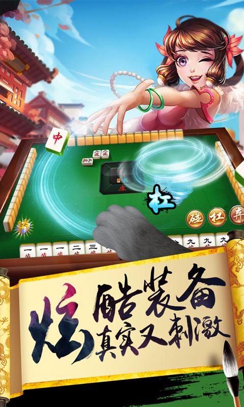 欢乐麻将（升级版）下载安卓版_欢乐麻将（升级版）app最新版下载