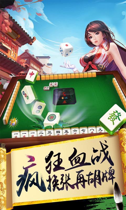 欢乐麻将（升级版）下载安卓版_欢乐麻将（升级版）app最新版下载