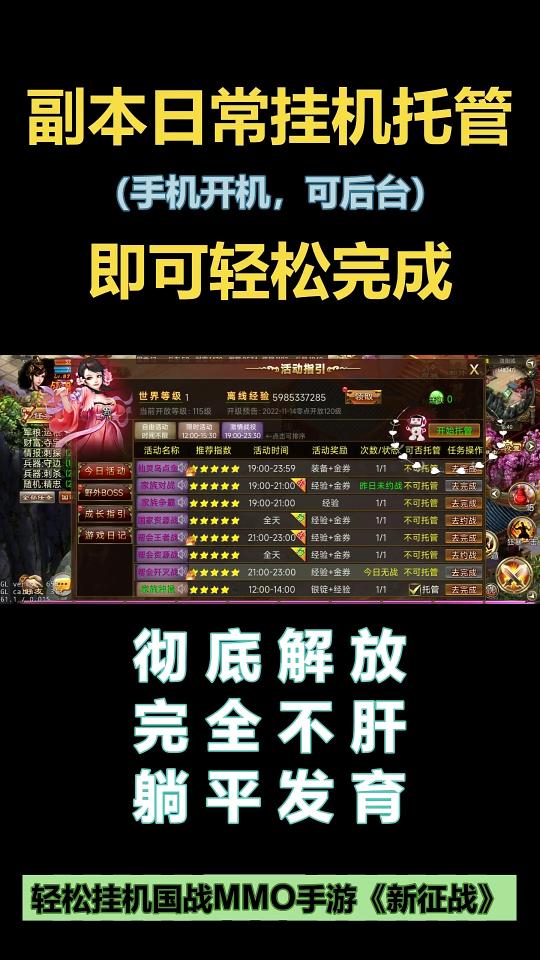 新征战下载安卓版_新征战app最新版下载