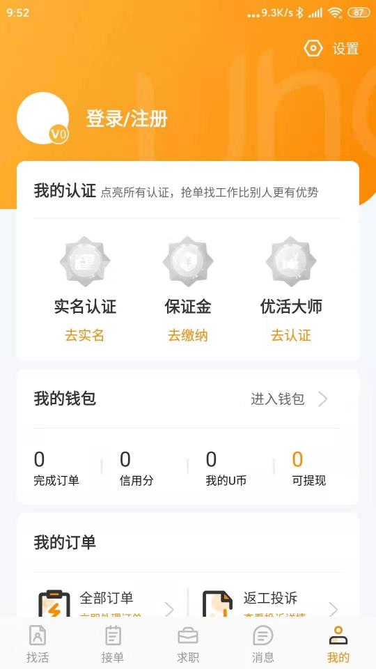 优活技师版下载安卓版_优活技师版app最新版下载