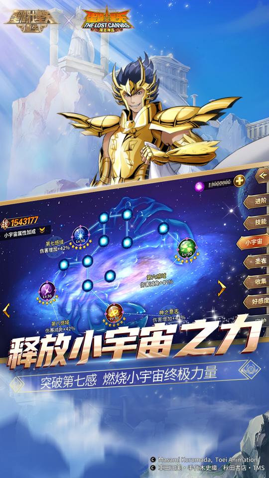 圣斗士星矢：重生下载安卓版_圣斗士星矢：重生app最新版下载