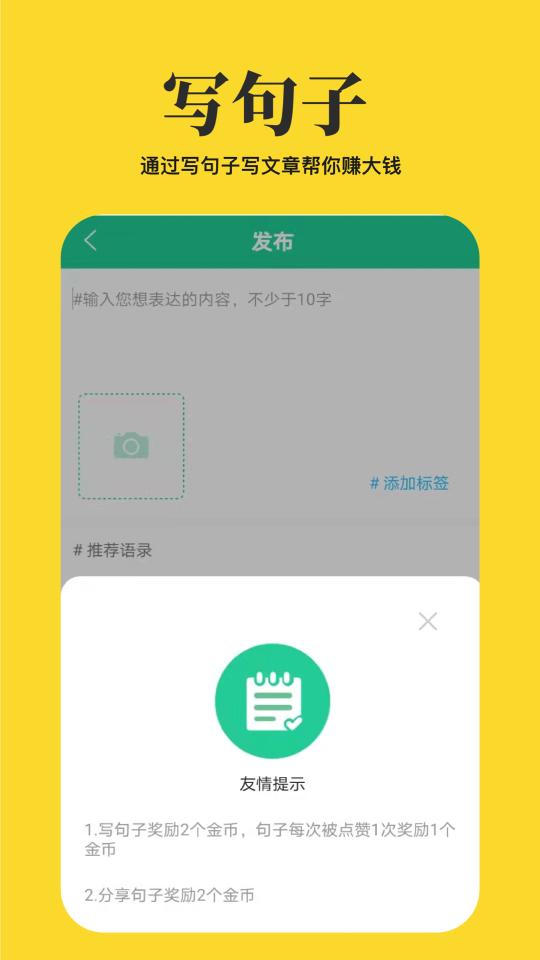 心情语录屋下载安卓版_心情语录屋app最新版下载