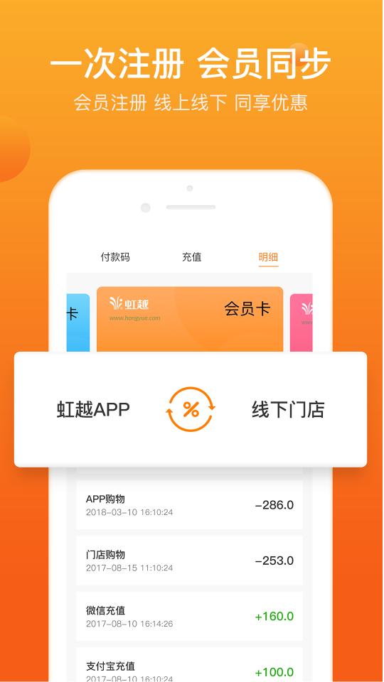 虹越APP下载安卓版_虹越APPapp最新版下载