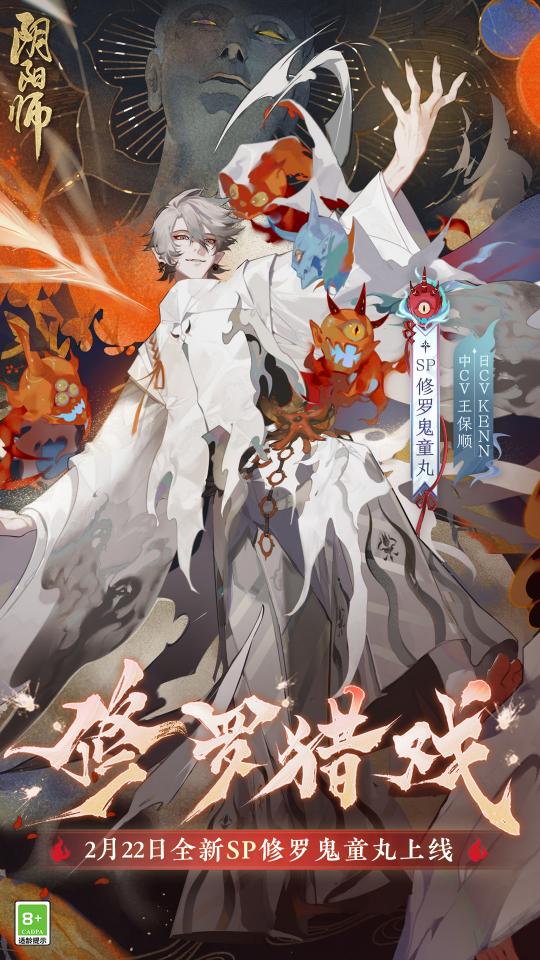 阴阳师下载安卓版_阴阳师app最新版下载