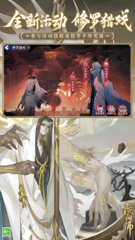 阴阳师下载安卓版_阴阳师app最新版下载