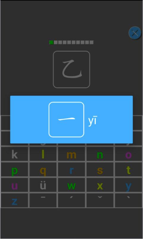 七彩拼音练习下载安卓版_七彩拼音练习app最新版下载