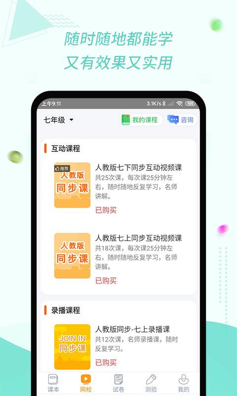 慧话宝下载安卓版_慧话宝app最新版下载