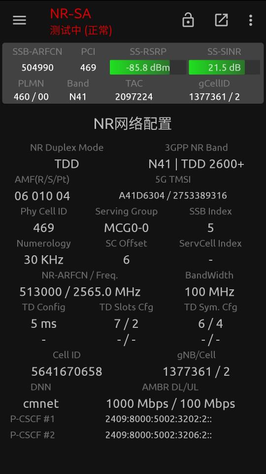 网络信号大师下载安卓版_网络信号大师app最新版下载