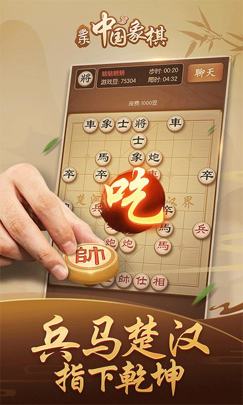 多乐中国象棋下载安卓版_多乐中国象棋app最新版下载