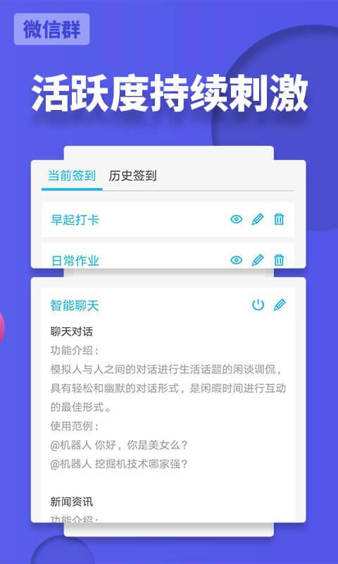 微友助手下载安卓版_微友助手app最新版下载