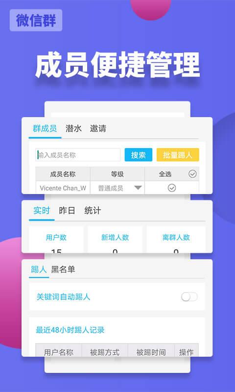 微友助手下载安卓版_微友助手app最新版下载