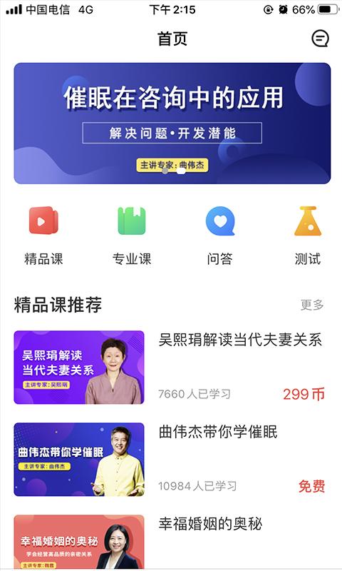 思源心理下载安卓版_思源心理app最新版下载