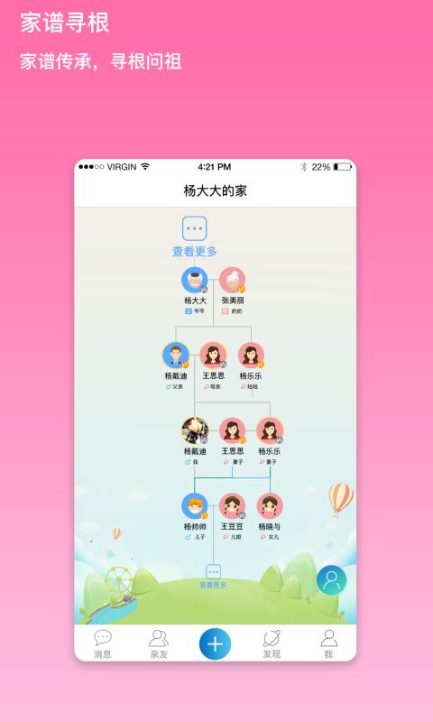 我是谁下载安卓版_我是谁app最新版下载