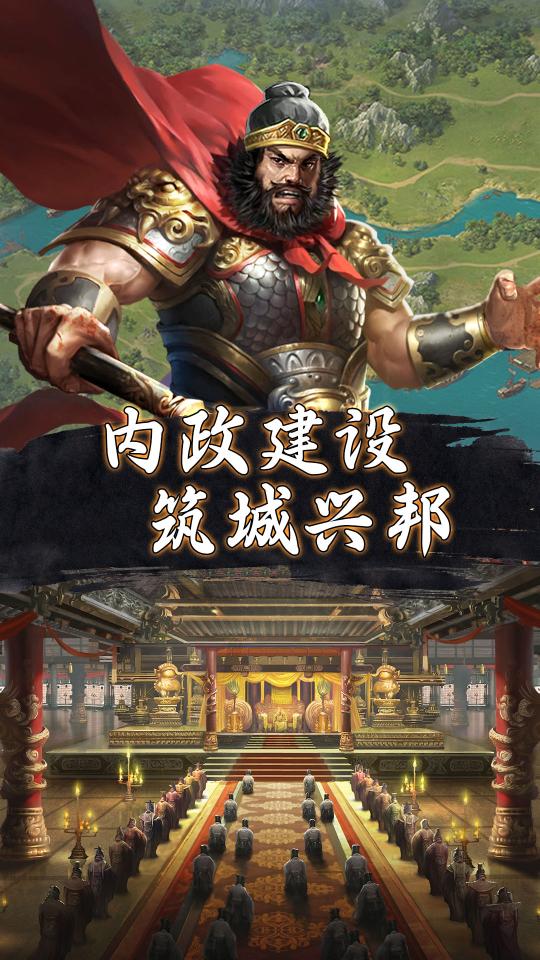 三国传说下载安卓版_三国传说app最新版下载